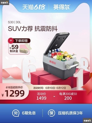 2021 New products Yingdeer Car refrigerator S30 outdoors High-capacity Dual use compressor Cooling 12V24V