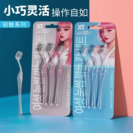 眉刀眉剪;剃须刀;画眉修眉