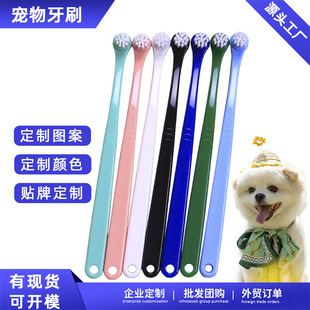 Customized Pet Toothbrush, Cat Toothbrush, Small Round Head for Cats and Puppies, Promotes Dental Health