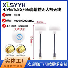 4.9G/5.8G/6G���lĢ���^�쾀��ģ�o�˙CFPV��Խ�C�h���x�D����