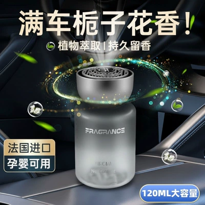 Aromatherapy 2026 New Model High-End: Car Perfume Aromatherapy