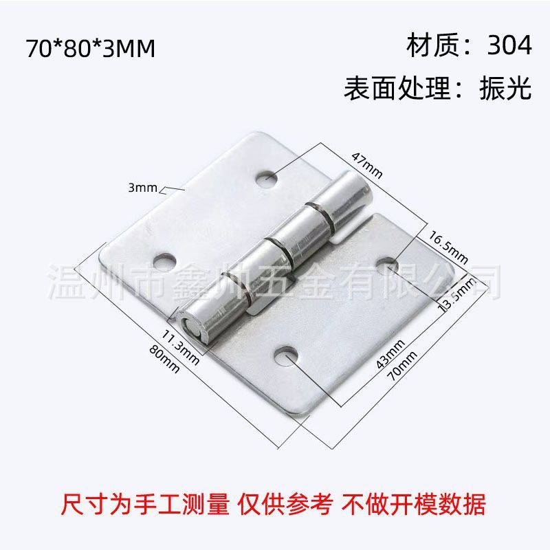 304ステンレス工業ヒンジ平開取り外し可能ヒンジ電気キャビネットドアと窓の厚い荷重ヒンジ|undefined
