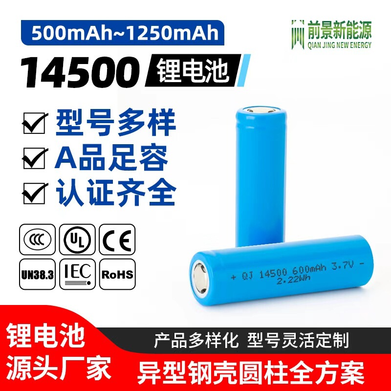 14500 Lithium Battery with Wire Protection Board 500/600/800/1000 Mah 3.7V Cylindrical Rechargeable Battery 14500 Lithium Battery with Wire Protection Board 500/600/800/1000 Mah 3.7V Cylindrical Rechargeable Battery