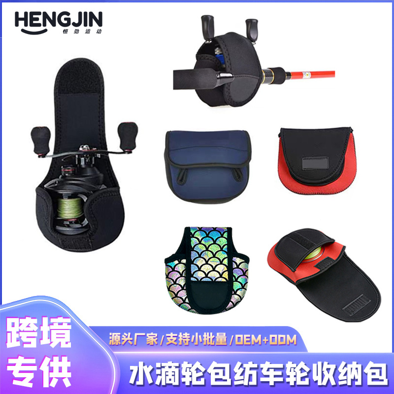 工厂批发束竿带路亚包专用一体水滴轮防护套渔轮包纺车包路亚竿包