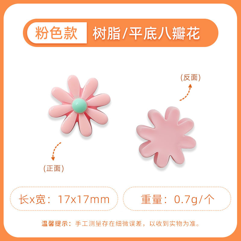 夏の新鮮なジュエリーアクセサリー氷透明かわいい花小魚携帯電話ケースパッチ diy ヘアピンヘアピン装飾|undefined