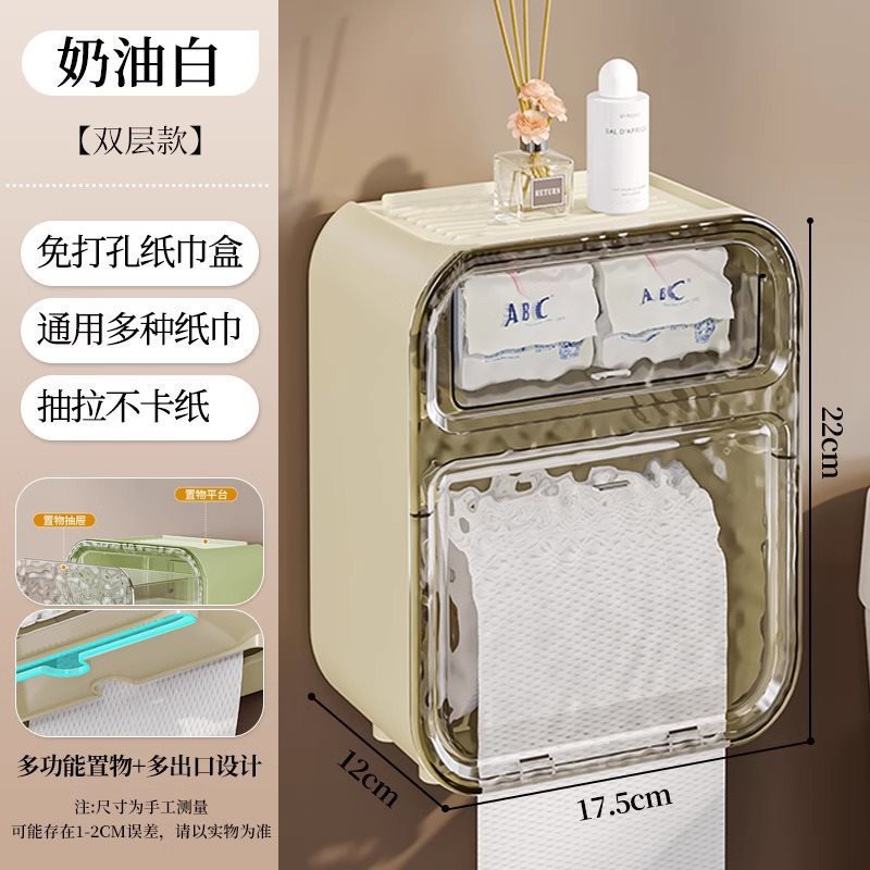 卫生间厕纸盒厕所纸巾盒置物架放置卷纸抽纸壁挂式浴室防水免打孔|undefined