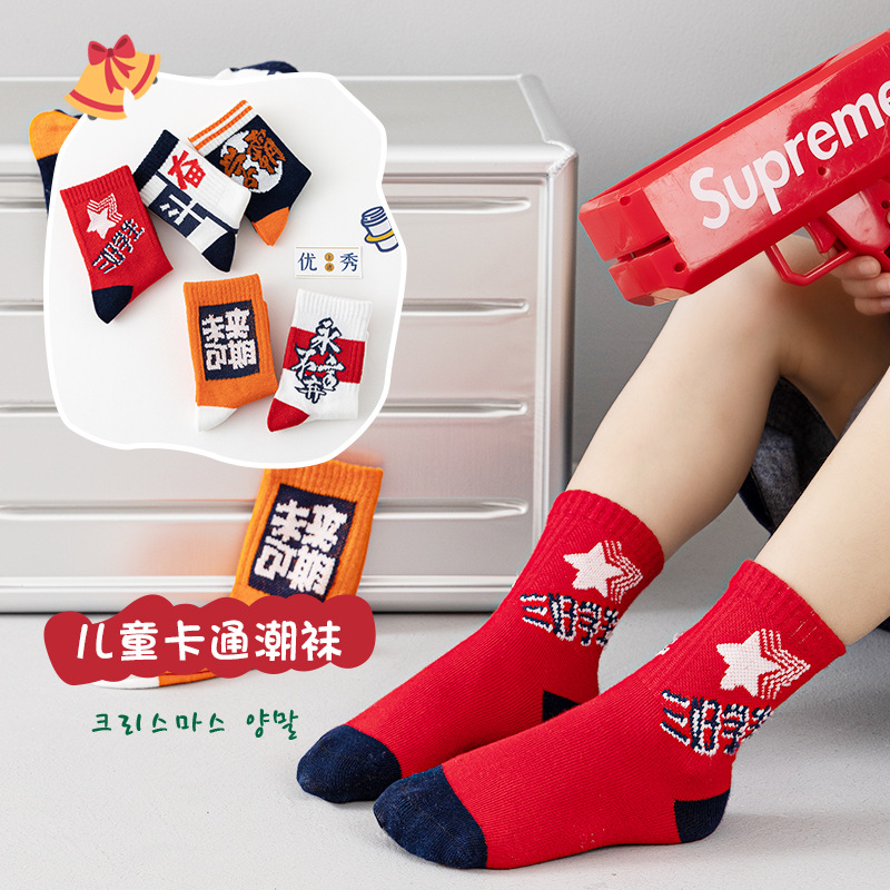 New Product College Feng Children's Type Socks Middle Boys Boys…