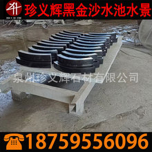 进口黑金沙厂家 印度黑金沙水池水景石材 市政园林景观工程石材