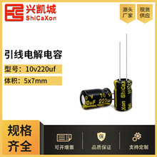 ���늽����10v220uf 5x7���l����ڽ�ֱ���Դ�m�������S��