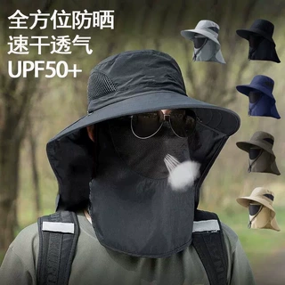 渔夫帽夏季防晒遮阳帽男户外登山帽钓鱼遮脸护颈一体帽大檐太阳帽