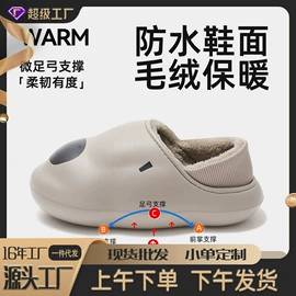 家居棉鞋;EVA拖鞋;男式沙滩鞋/洞洞鞋