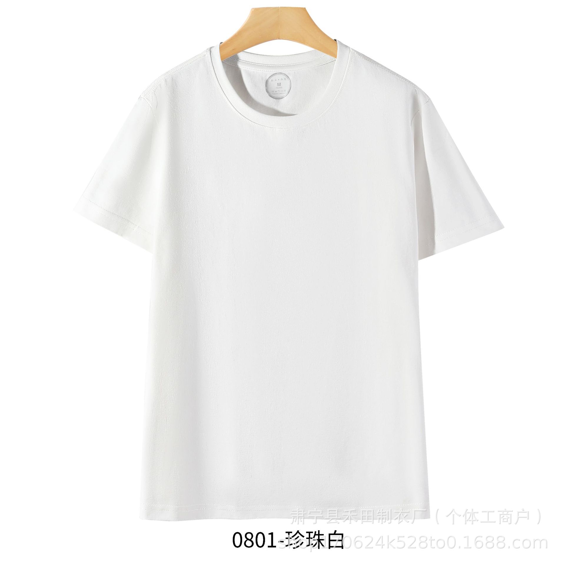 Trắng ngọc trắng-0801 / M