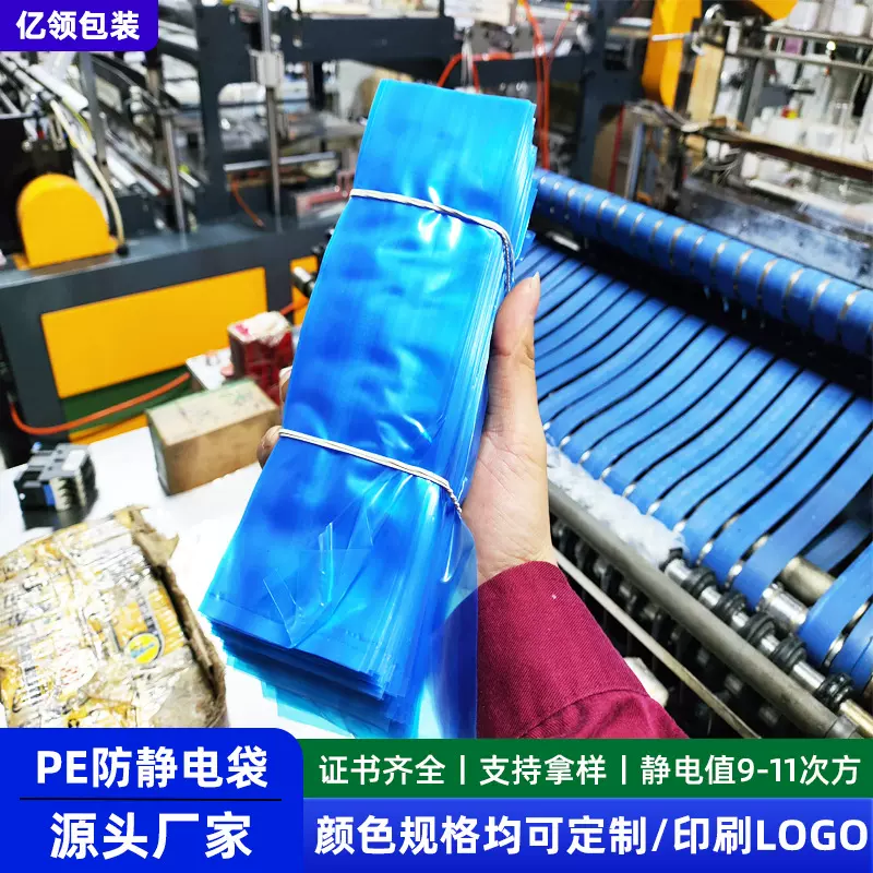 定做pe平口袋 加厚印刷pe透明塑料薄膜袋蓝色防静电高压pe平口袋