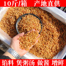 小海米小虾仁干金钩虾米干开洋馅料煲粥汤饺子粽子调味增鲜其他无