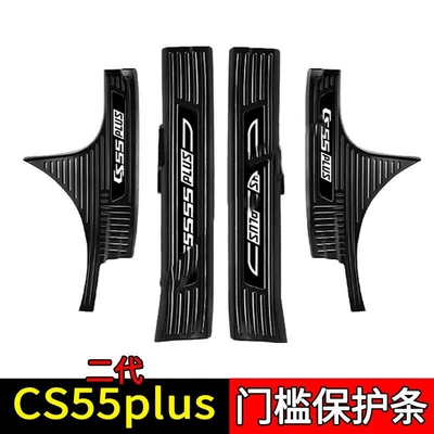 Dekorativ pedal başlıqları Interior Stainless Steel Supplies Explosive - sku03-model-second-generation-cs55plus-black-titanium-black-label-style-4-pieces-of-built-in-threshold-strips-for-four-doors