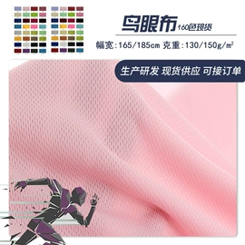 网眼布;其他针织面料;绒布