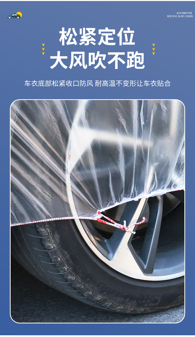 Car Disposable Car Cover Full Transparent Plastic Film Protective Car Cover Dust-proof Car Maintenance Disposable Car Cover