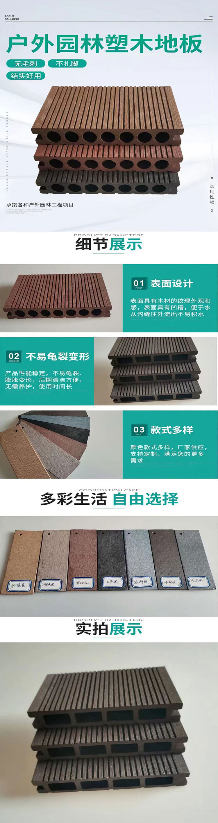 塑木地板工厂批发压纹二代木塑地板共挤木塑地板露台栈道户外地板-阿里巴巴