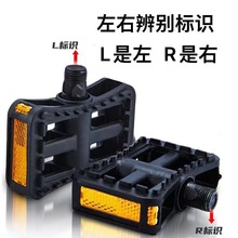 电动车脚蹬电动自行车通用脚踏板小鸟爱玛雅迪新日脚蹬子配件批发