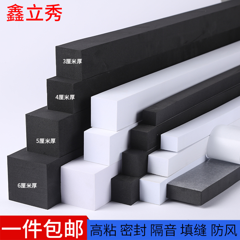 窗户挡风密封条门缝门底自粘型海绵胶条垫长条泡沫棉填缝防风