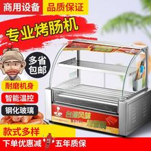 烤肠机商用小型热狗机摆摊烤香肠机家用全自动烤肠迷你火腿肠机器