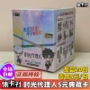 Genuine Time Agent 5 Yuan Collection Pack☆Full box of 20 bags (retail 5 Yuan/pack)