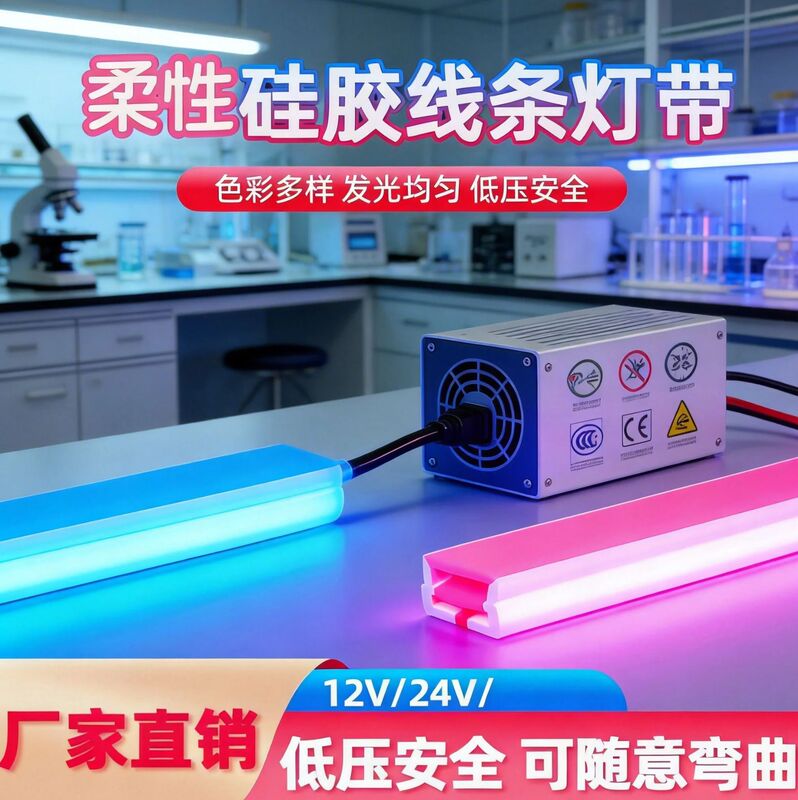 Silicone Light Strip with Casing, Led Outdoor Ambient Light, Colorful Light Strip, Ultra-Bright Upward-Emitting Light Trough Linear Light