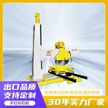 手拉石切机墓碑造型石锯机械灯笼石切割机大理石花岗岩切断机