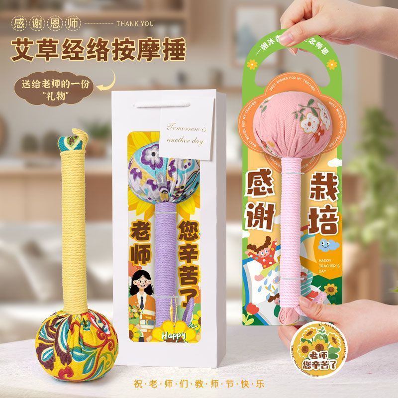 圣诞节礼物送给礼品实用型养生锤艾草锤幼儿园送男女|undefined