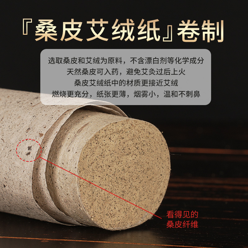 三年陳石臼艾条手作業で桑皮紙艾灸条を巻き、粗純養生艾条バラ石磨艾条を加工しました。|undefined
