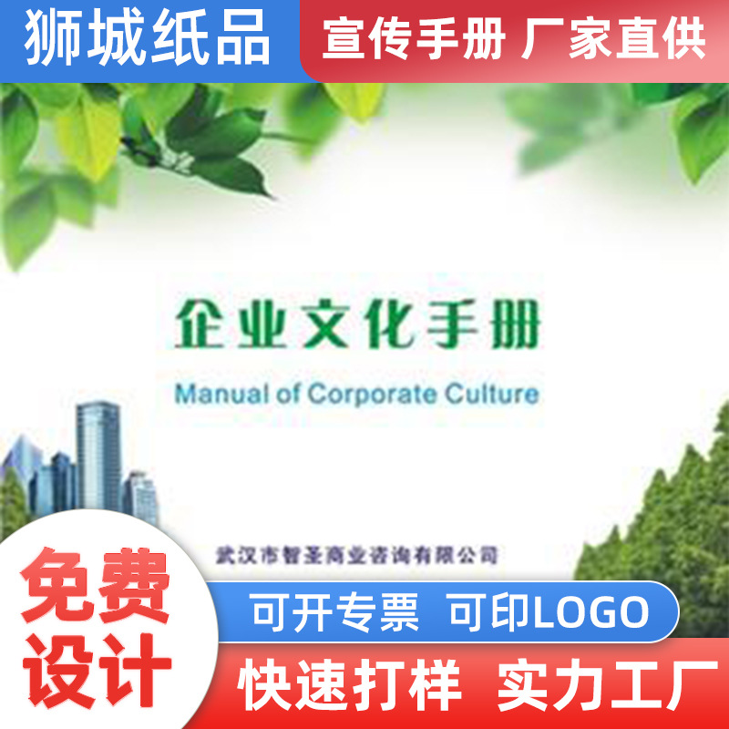 武汉折页印刷厂、武汉彩页印刷厂、武汉说明书印刷厂、画册印刷