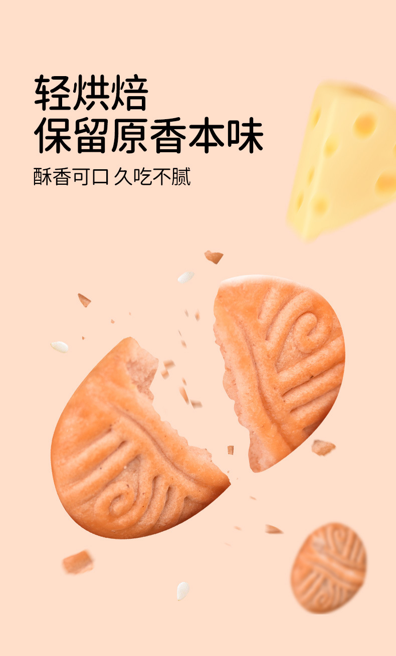 乐之家饼干合集_02.jpg