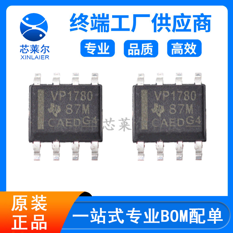 原装正品 贴片 SN65HVD1780DR 丝印VP1780 SOP-8 RS-485接口IC