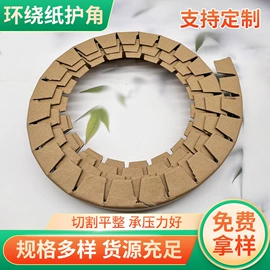 纸护角;护角;板纸