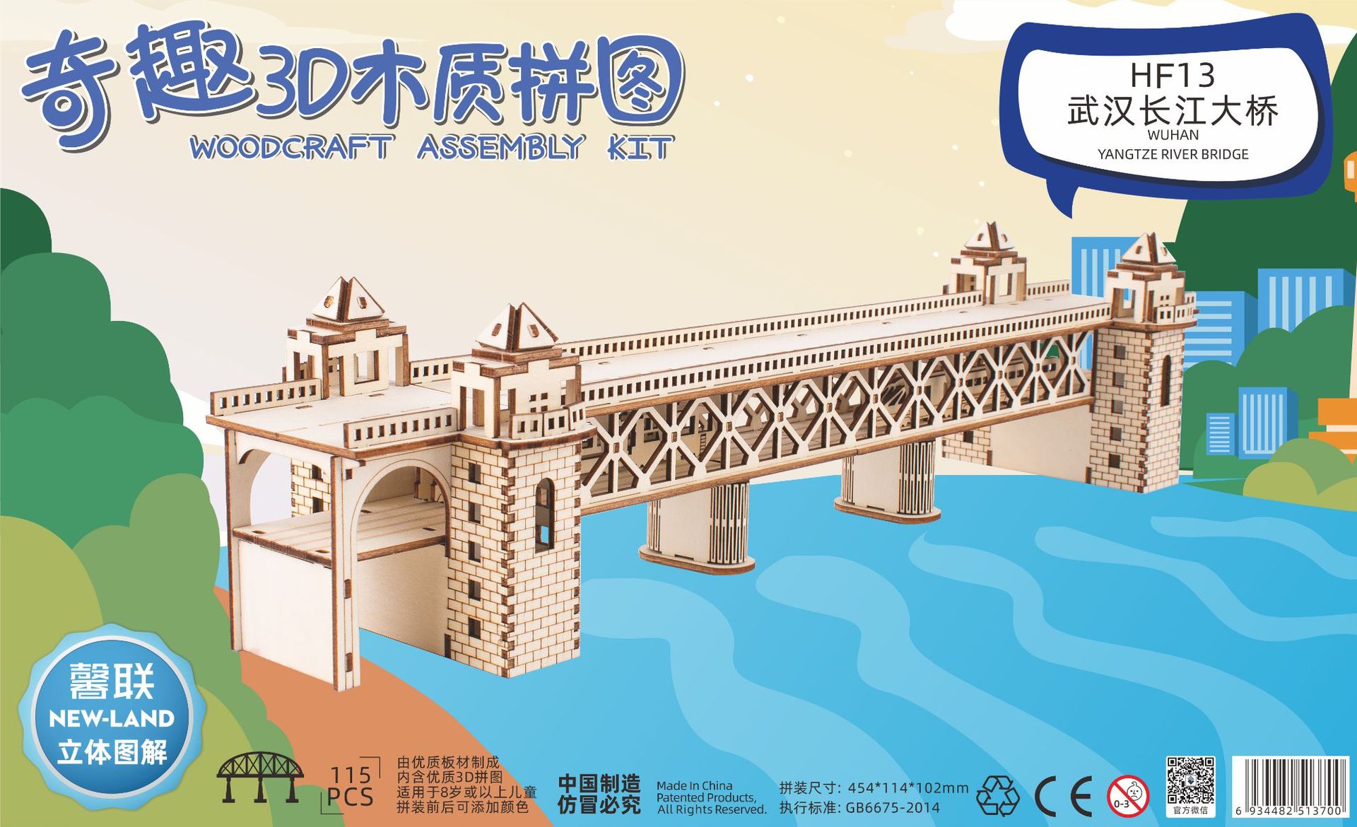 Вухан Янцзы речный мост