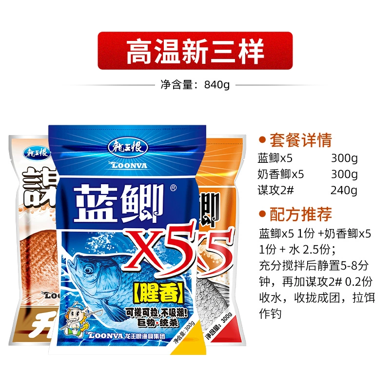 Bait Field Battle Blue Park fishing bait ingredients Wild fishing catfish bait ingredients ingredients fishing bait fish food feed