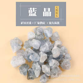 天然蓝晶原石裸石 香薰扩香石 水晶大颗粒 消磁石 水晶装饰摆件