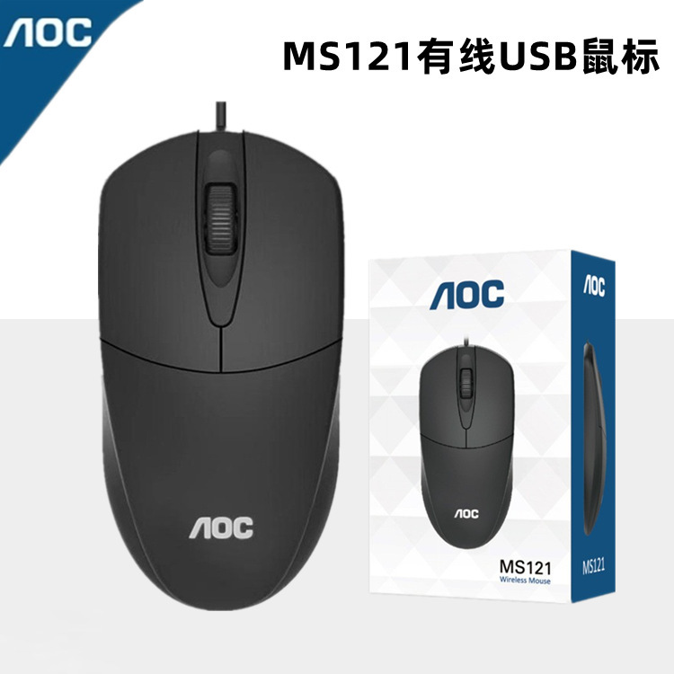 TPV AOC MS121USB wired mouse Home Office business notebook all-in-one desktop computer mouse