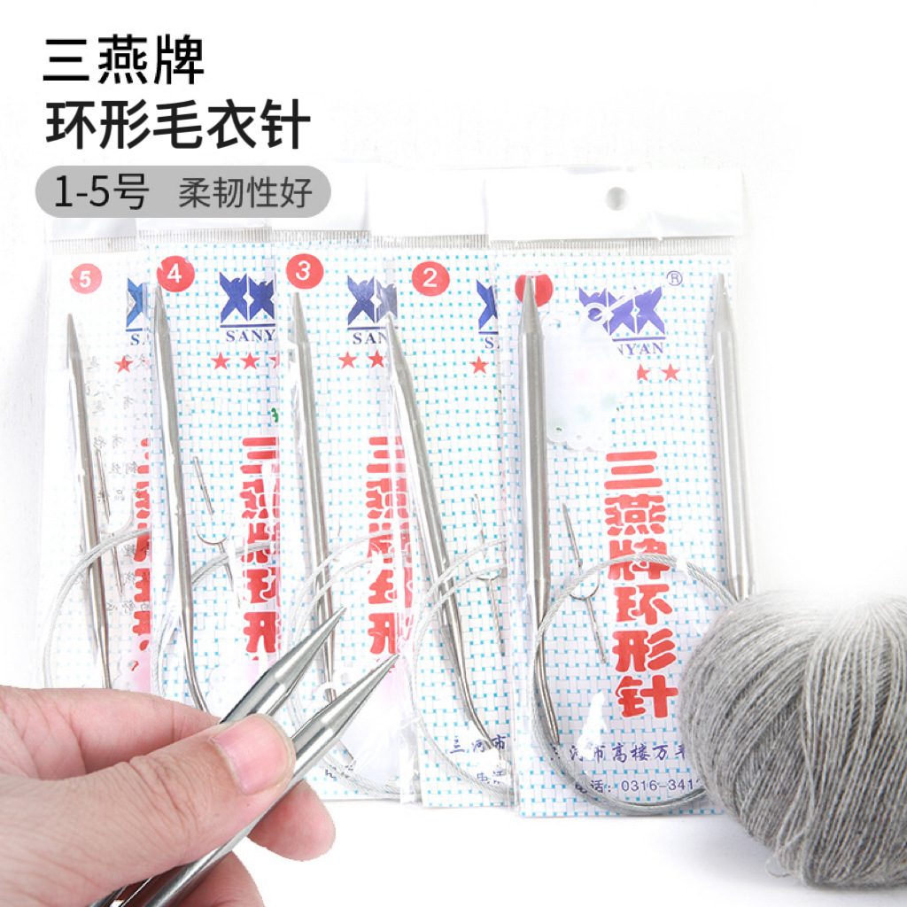 三燕牌不锈钢粗环形针毛衣针粗毛线针手工编织毛衣针循环针6/8MM