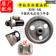 单缸柴油机8匹改电启动1100配件常发15匹22马力拖拉机 发电机