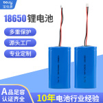 两并18650锂电池组3.7V3000毫足容电子指纹锁充电智能防护电源