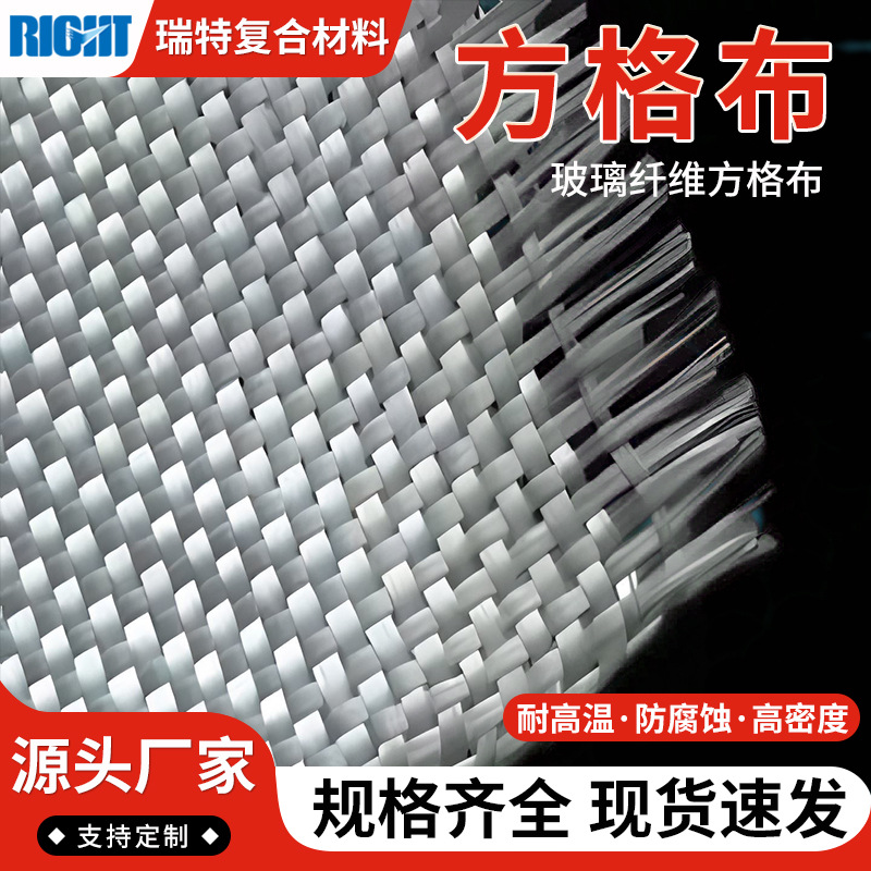 管道手糊玻璃钢布 玻璃纤维方格布无碱玻纤布EWR200-1000