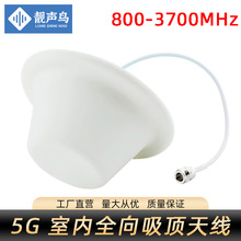 室分天线800-3700MHz全向单极化吸顶蘑菇天线 5G宽频手机信号放大