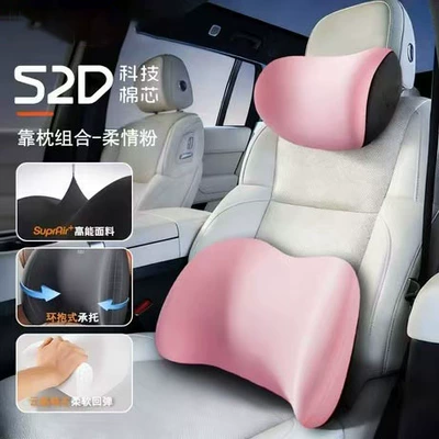 Lumbar Pad, Waist Support, Neck Headrest - headrest-lumbar-support-tender-powder