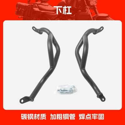 Suitable for Kove 625X Bumper Anti-Collision and Anti-Fall Protection Bar, Motorcycle Lower Guard Bar, Carbon Steel Protective Bar Modification Accessories (Motorcycle bumper) - bumper