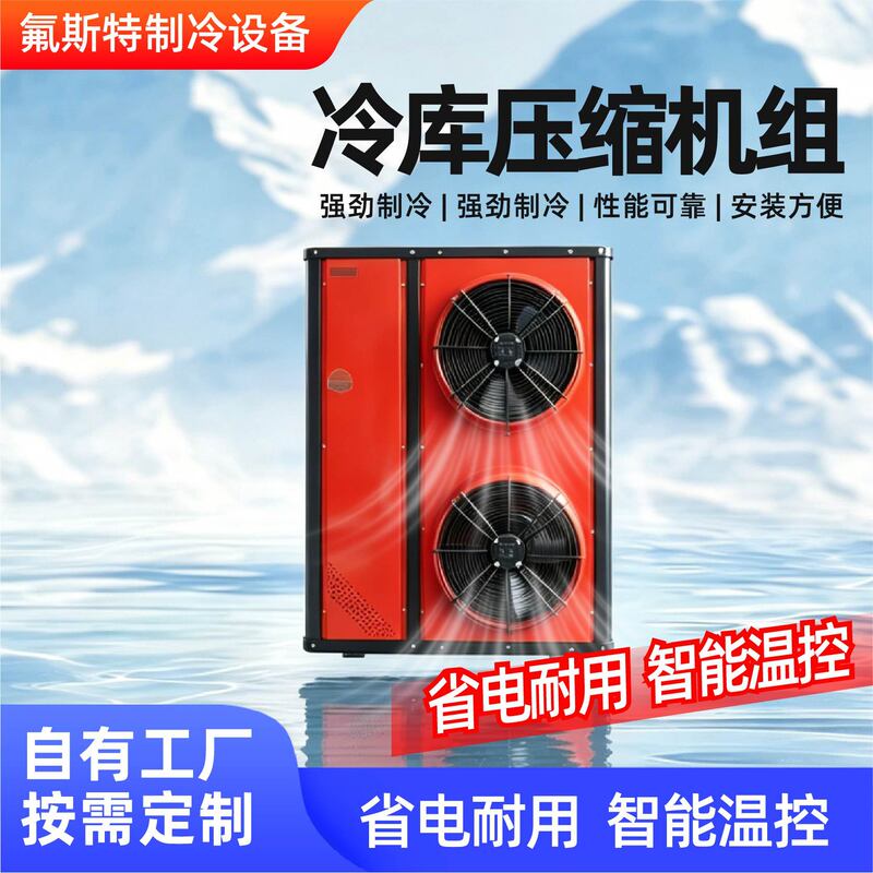 Cold Storage Refrigeration Compressor Unit with Rapid Temperature Control, Energy Saving, Stable Performance, Intelligent Electronic Control, and Complete Protection. Cold Storage Refrigeration Compressor Cold Storage Refrigeration Compressor Unit with Rapid Temperature Control, Energy Saving, Stable Performance, Intelligent Electronic Control, and Complete Protection. Cold Storage Refrigeration Compressor