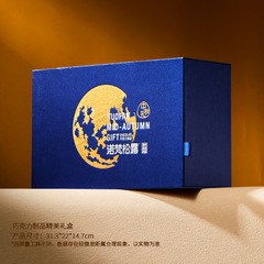 诺梵月饼夹心巧克力礼盒臻享版月光之城教师节礼物480g