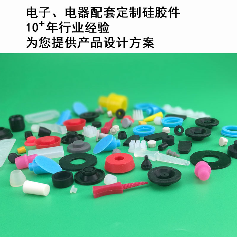 橡胶塞t型硅胶塞瓶塞减震垫硅胶件生产厂家耐高温保护套管喷涂用