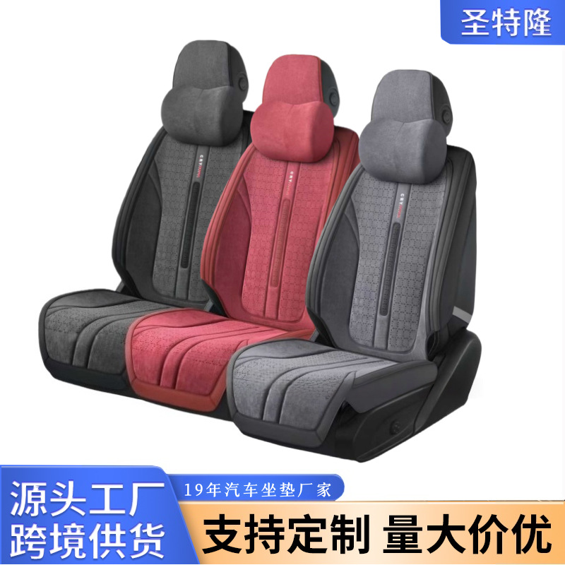 高品质汽车坐垫拉姆斯四季通用乳胶棉填充马鞍垫透气翻毛皮座垫