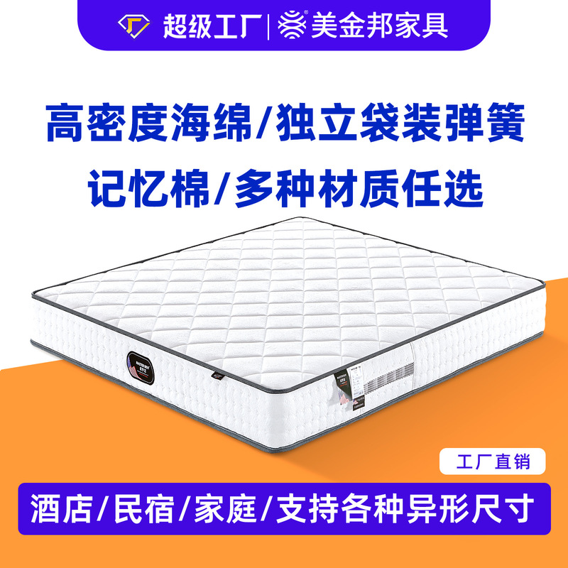 Export model silent pocket spring Simmons mattress, available in massage cotton and soothing cotton with multiple material options, available for bulk customization Export model silent pocket spring Simmons mattress, available in massage cotton and soothing cotton with multiple material options, available for bulk customization